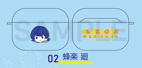 『ブルーロック』AirPodsケース 02.蜂楽廻